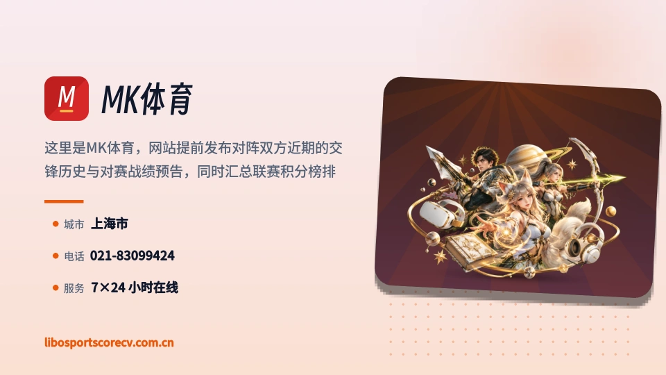 初识MK体育